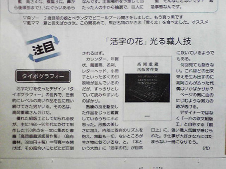 yomiuri0717.jpg